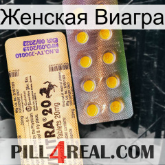 Женская Виагра new06